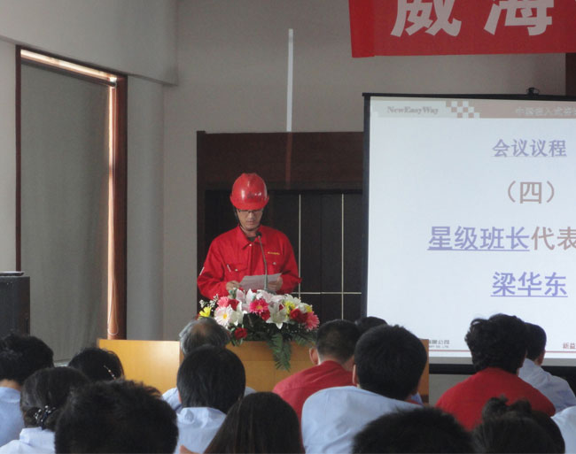 威?；C(jī)械有限公司星級班組啟動(dòng)大會(huì)正式召開.jpg